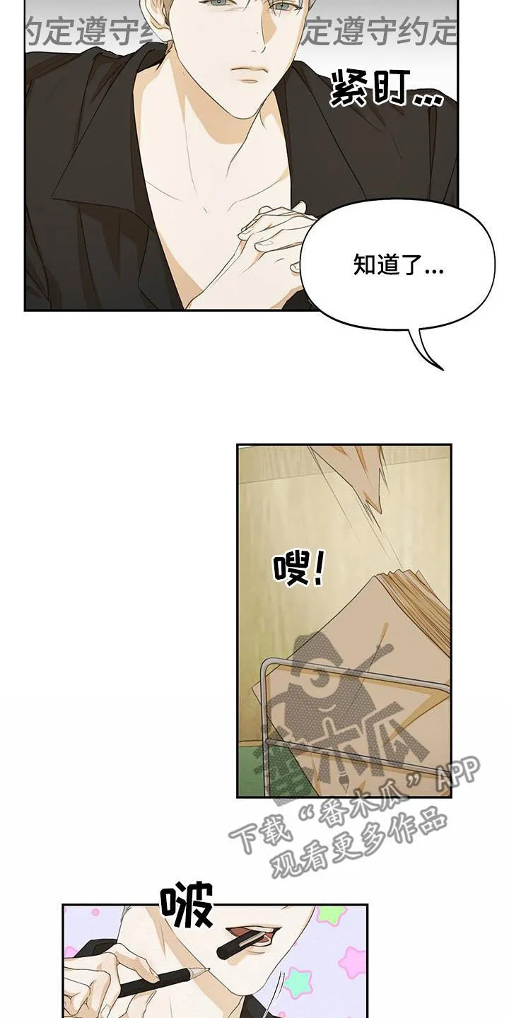 第24章：不能反悔 第12页