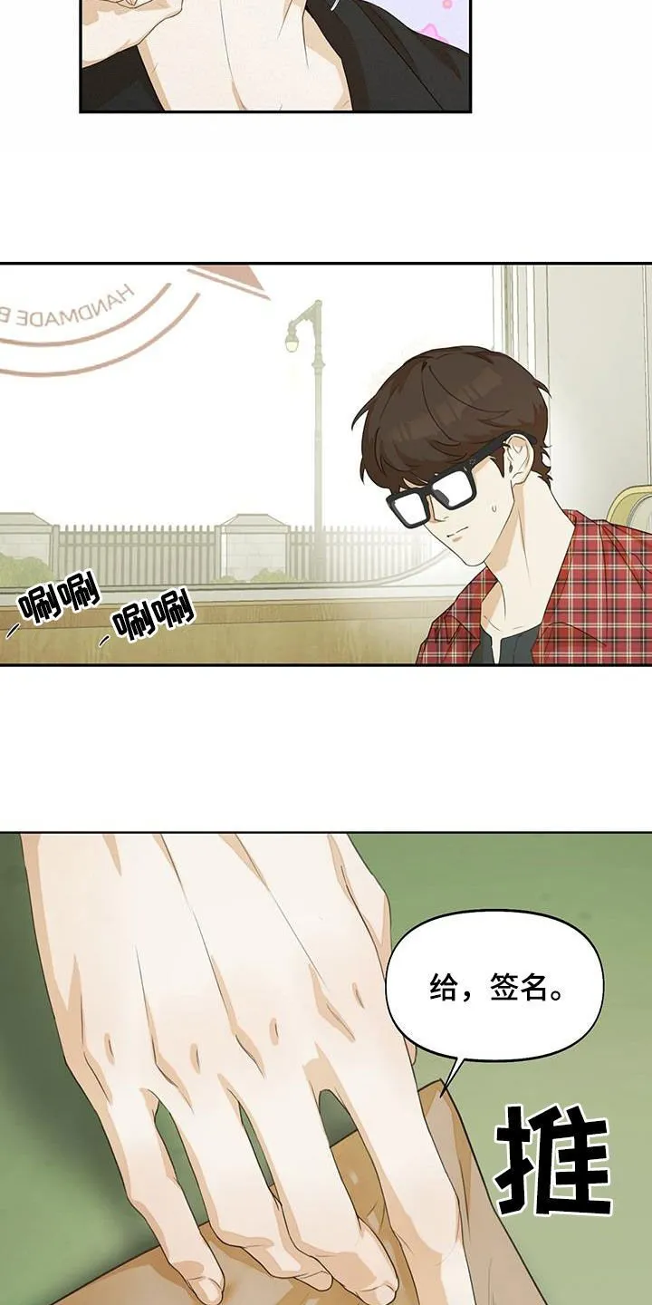 第24章：不能反悔 第13页