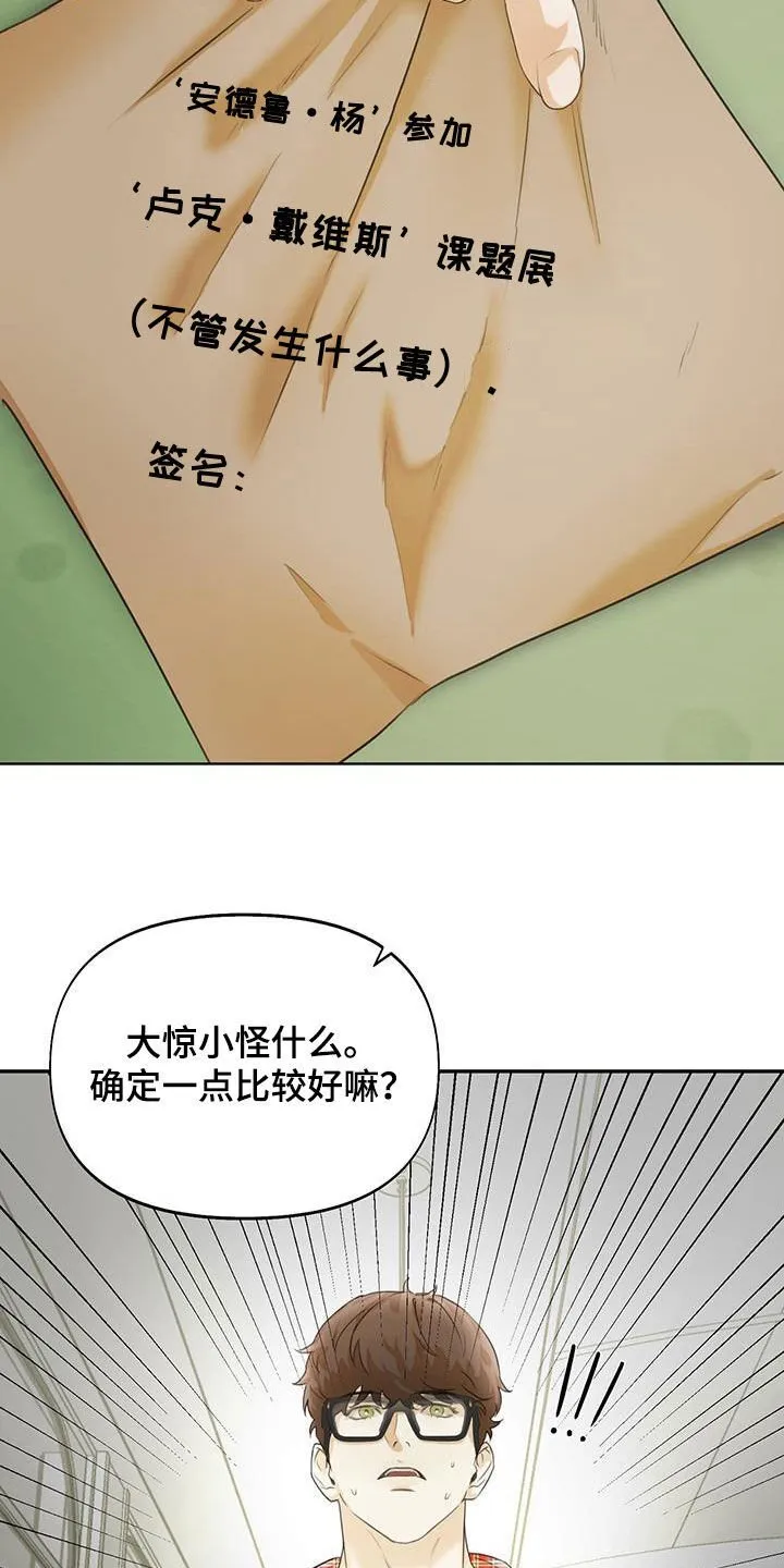 第24章：不能反悔 第14页
