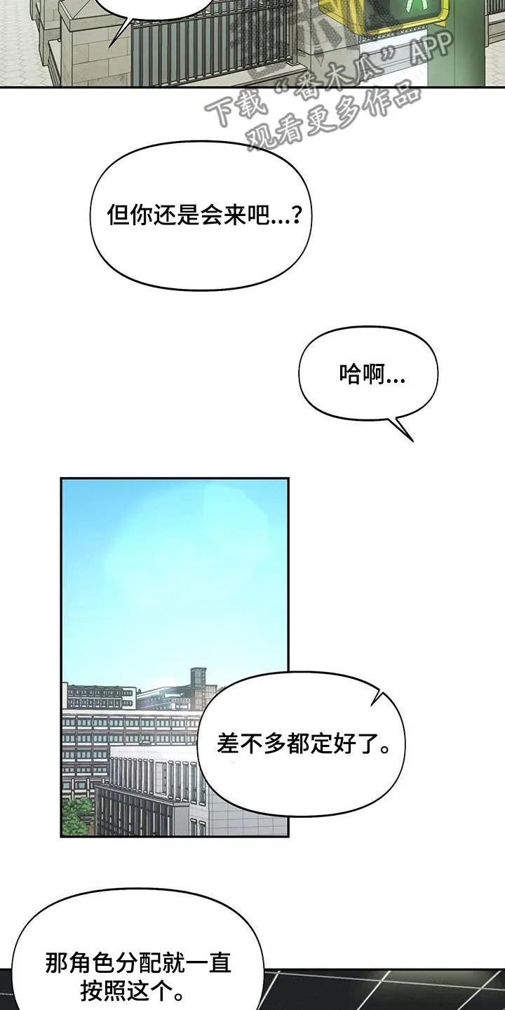 第24章：不能反悔 第17页
