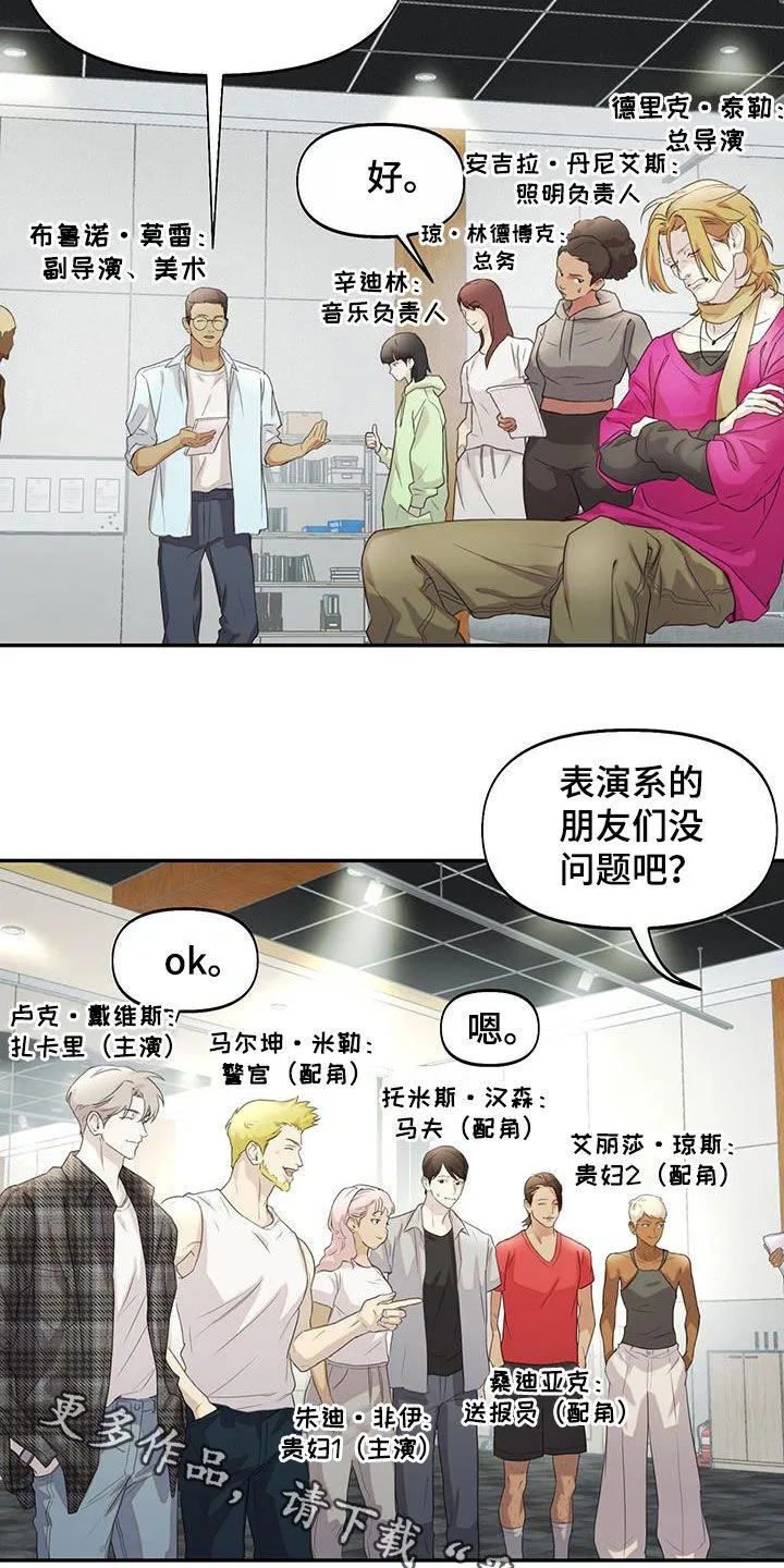 第24章：不能反悔 第18页