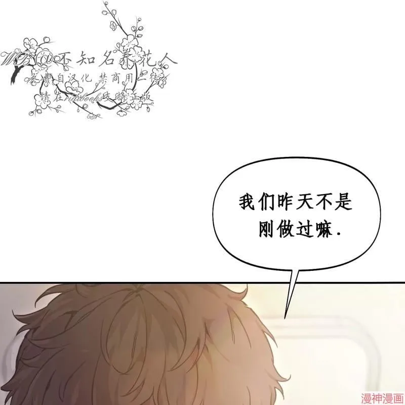 第24章：不能反悔 第20页