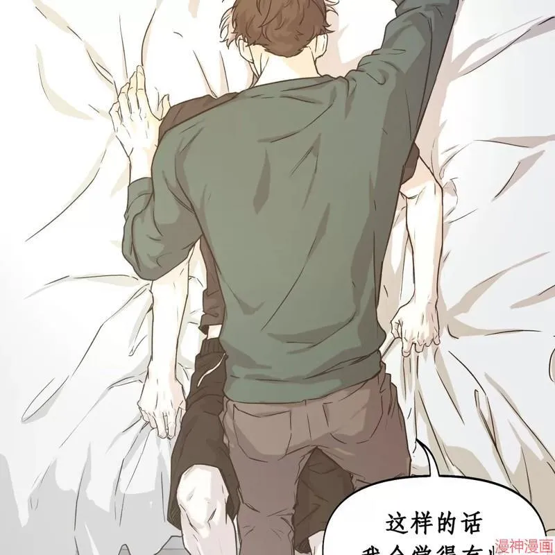 第23话 第6页