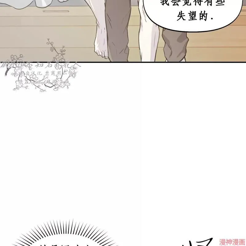 第23话 第7页