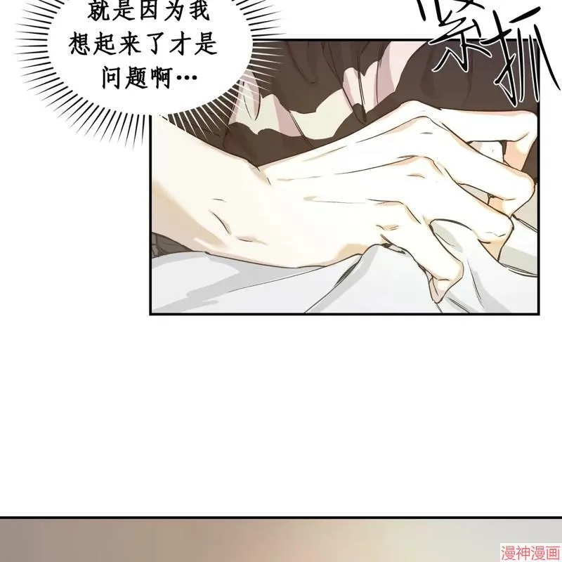 第23话 第8页
