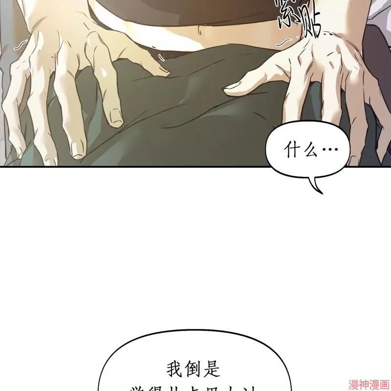 第23话 第18页