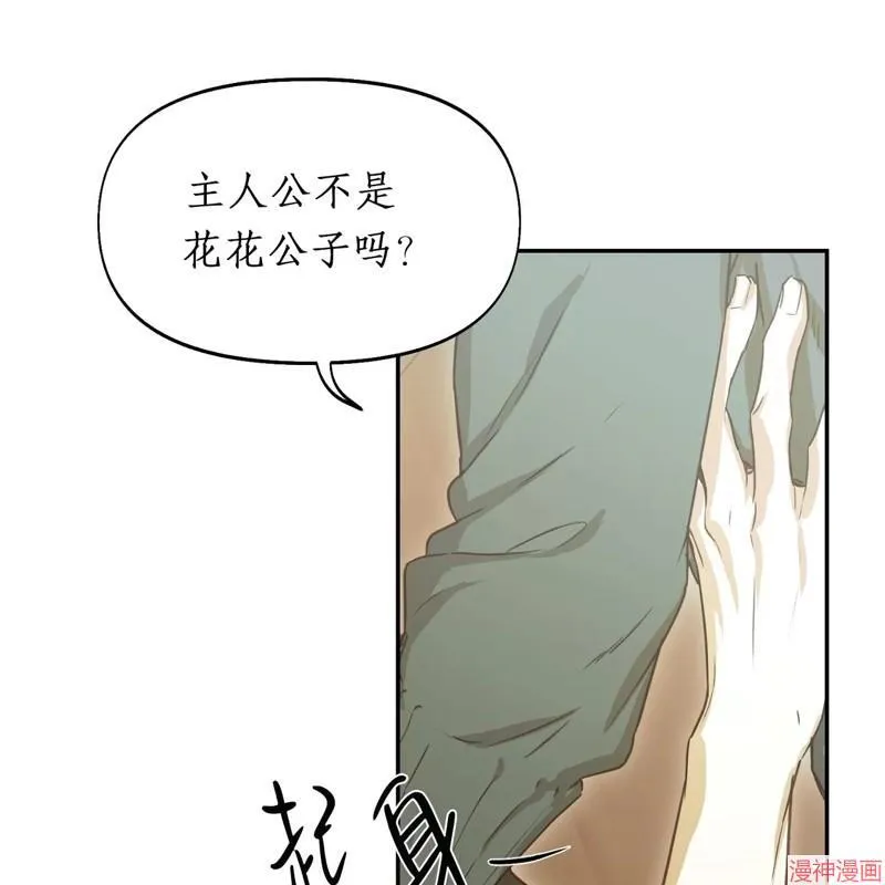 第23话 第21页