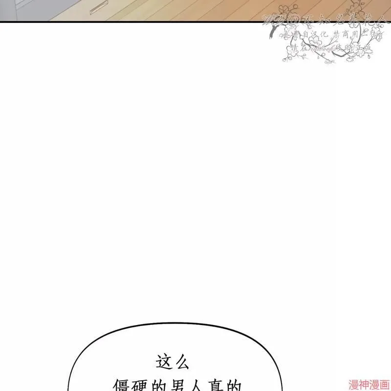 第23话 第24页