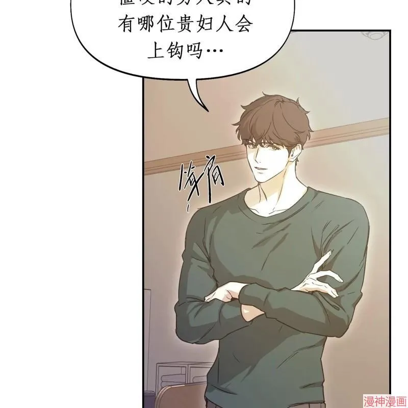 第23话 第25页