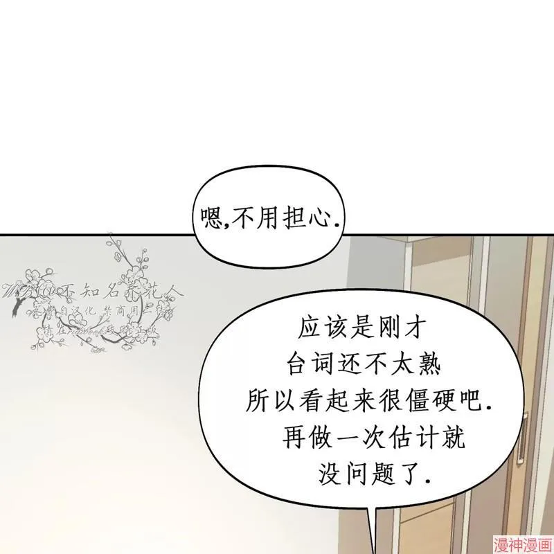第23话 第30页