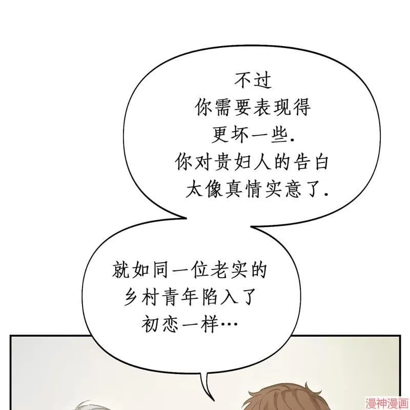 第23话 第32页