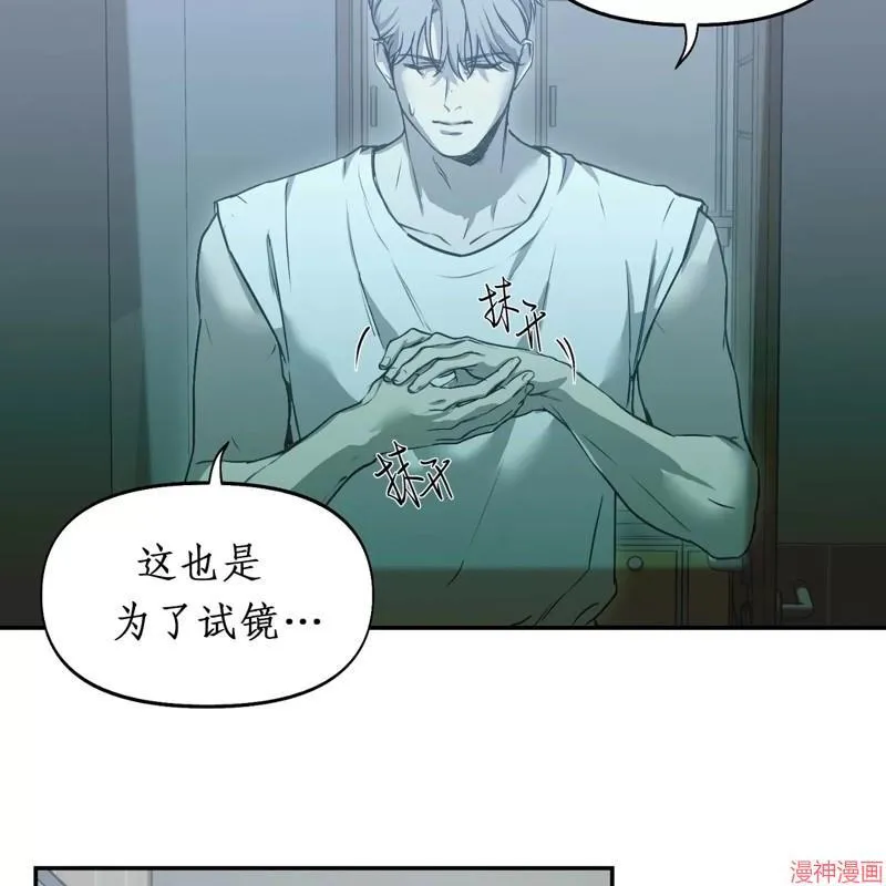 第23话 第82页