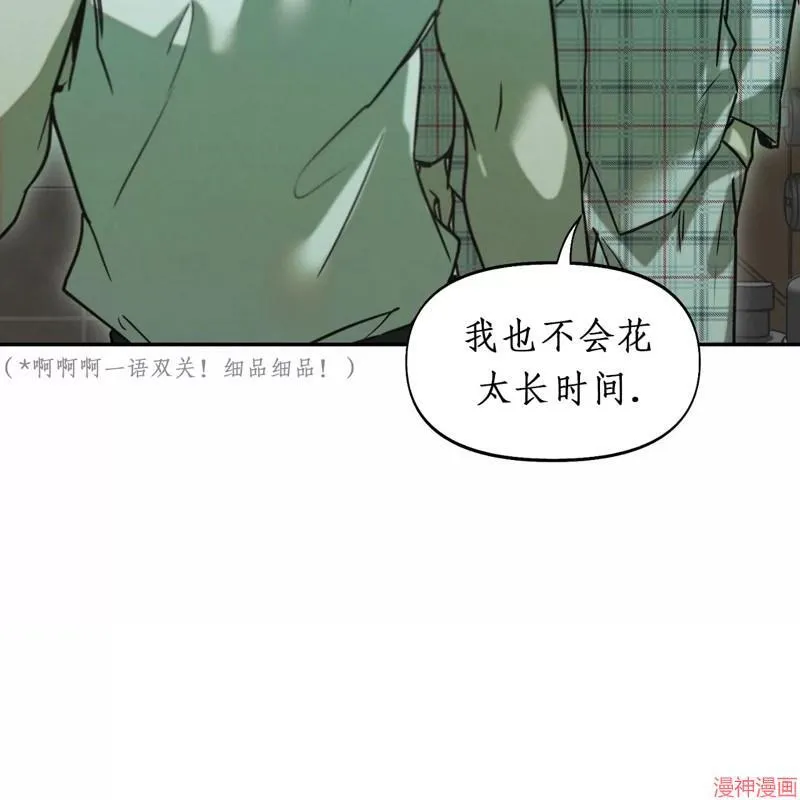 第23话 第86页