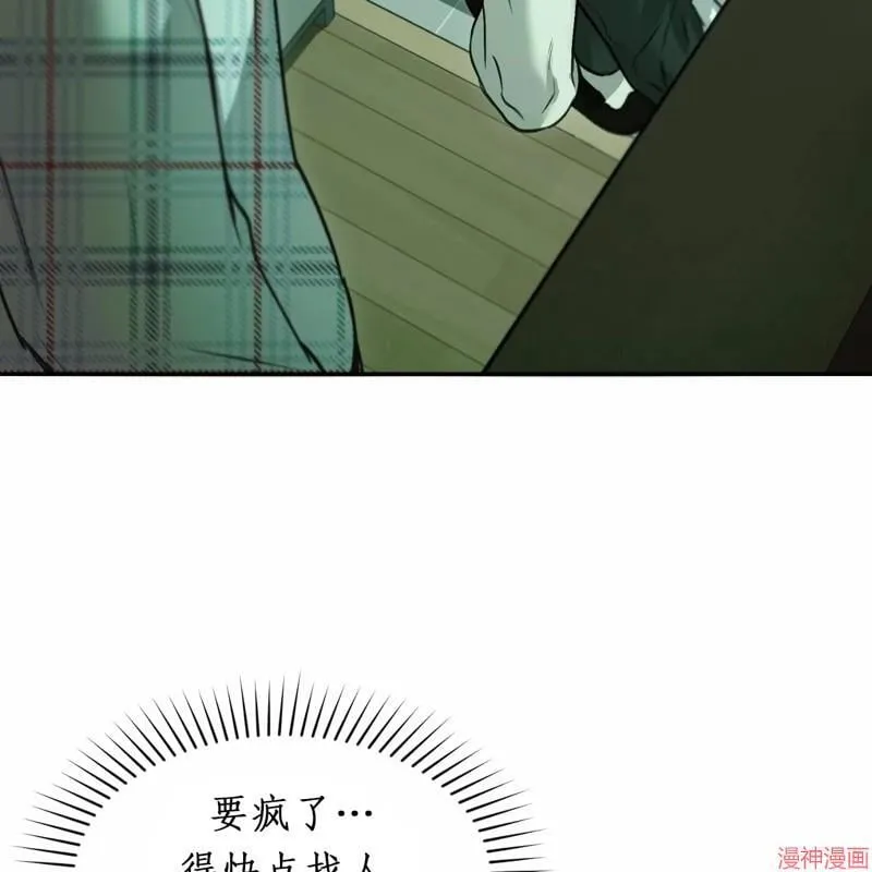 第23话 第120页