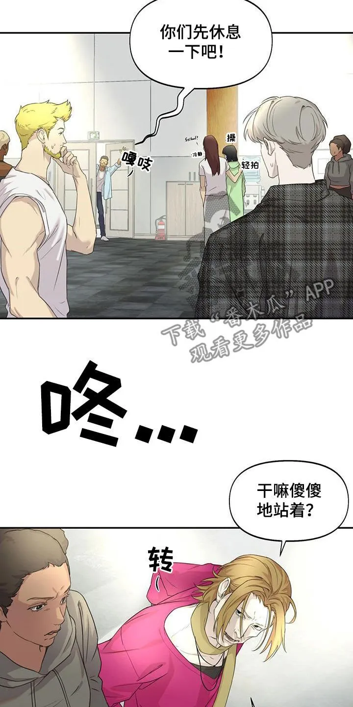 第25章：嫉妒 第3页