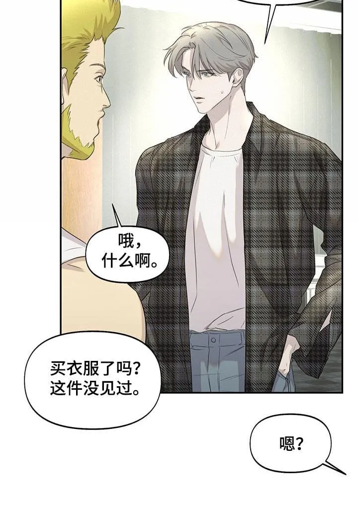 第25章：嫉妒 第6页