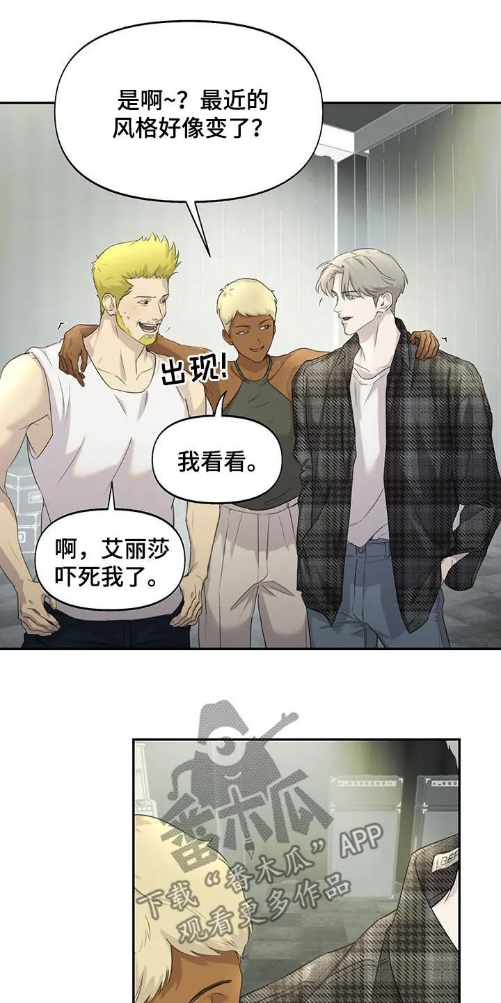 第25章：嫉妒 第7页