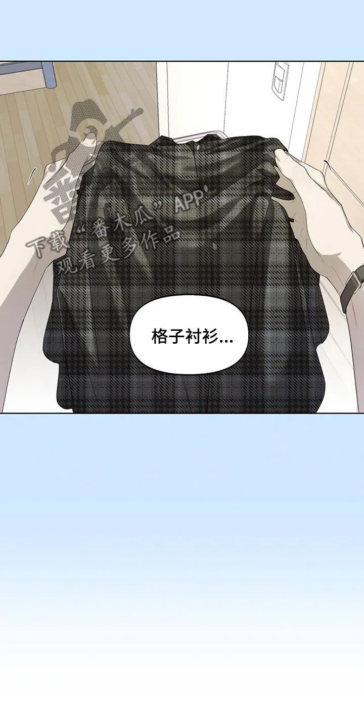 第25章：嫉妒 第10页