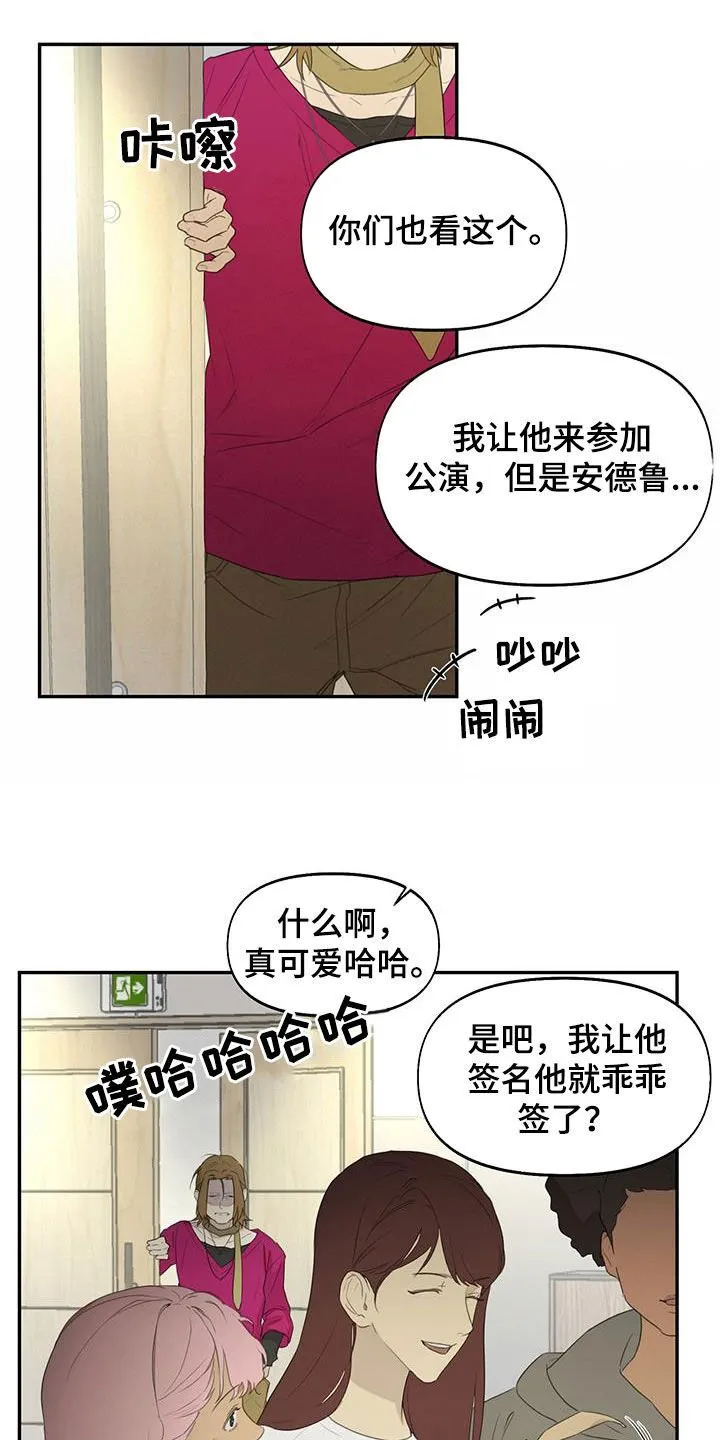 第25章：嫉妒 第13页
