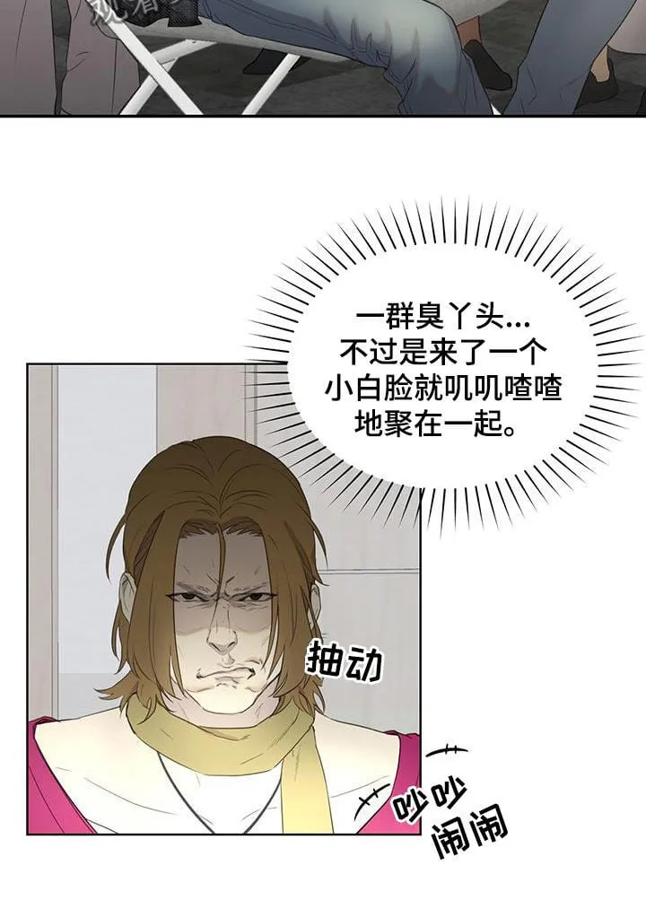 第25章：嫉妒 第15页