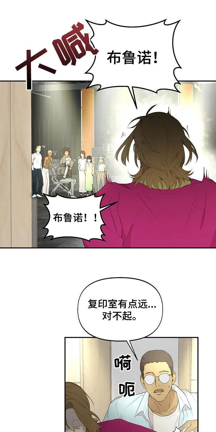 第25章：嫉妒 第16页