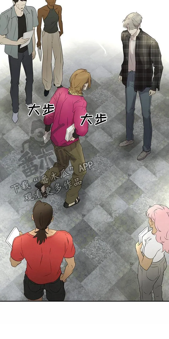 第25章：嫉妒 第19页