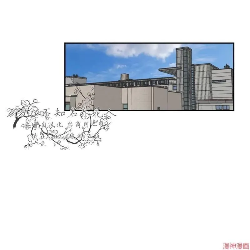 第25章：嫉妒 第25页