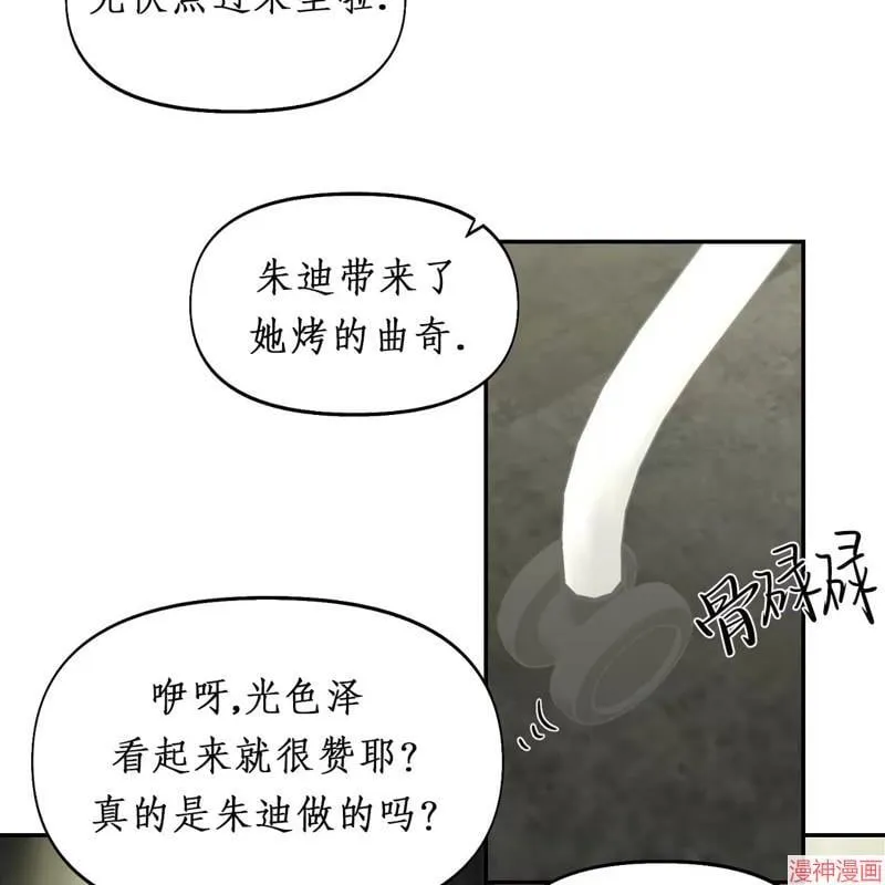 第24话 第6页