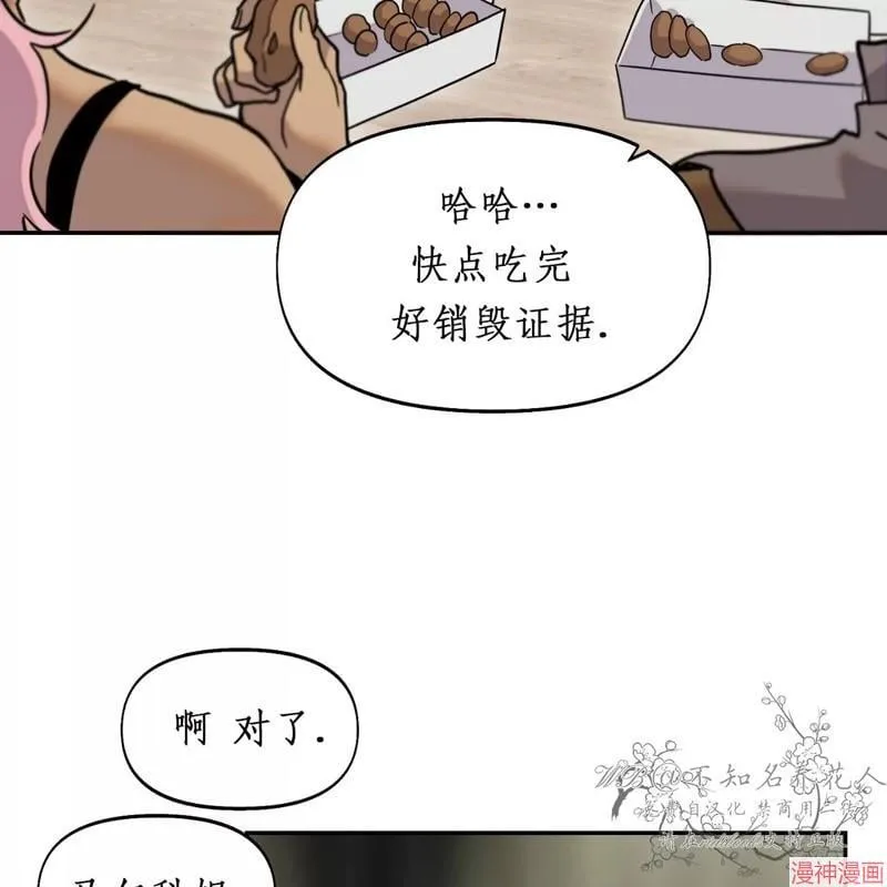 第24话 第8页