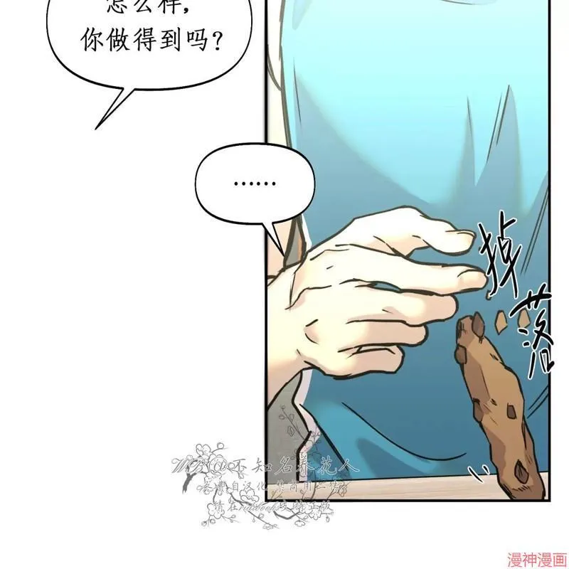 第24话 第16页