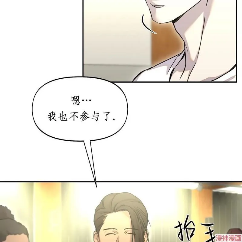 第24话 第54页