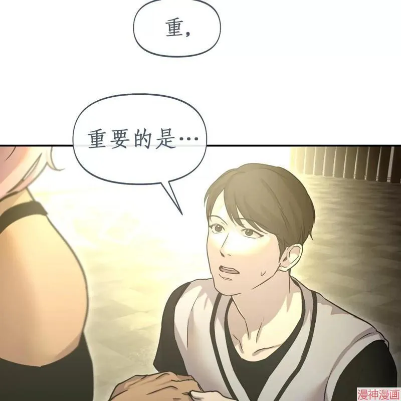 第24话 第60页