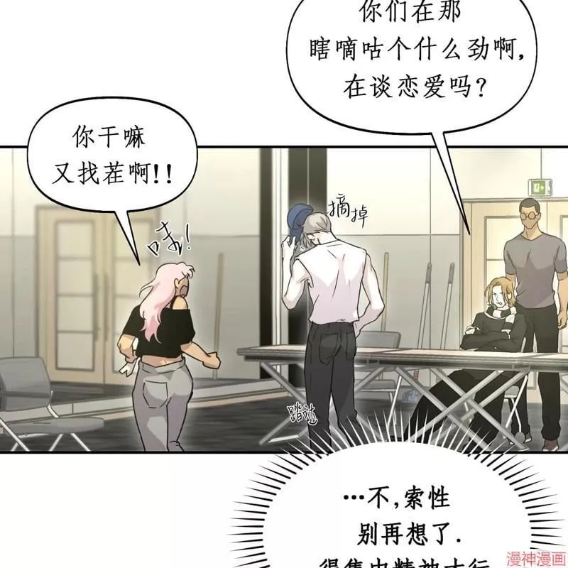 第24话 第73页