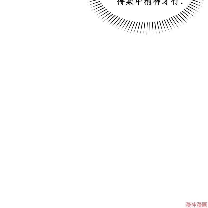 第24话 第74页