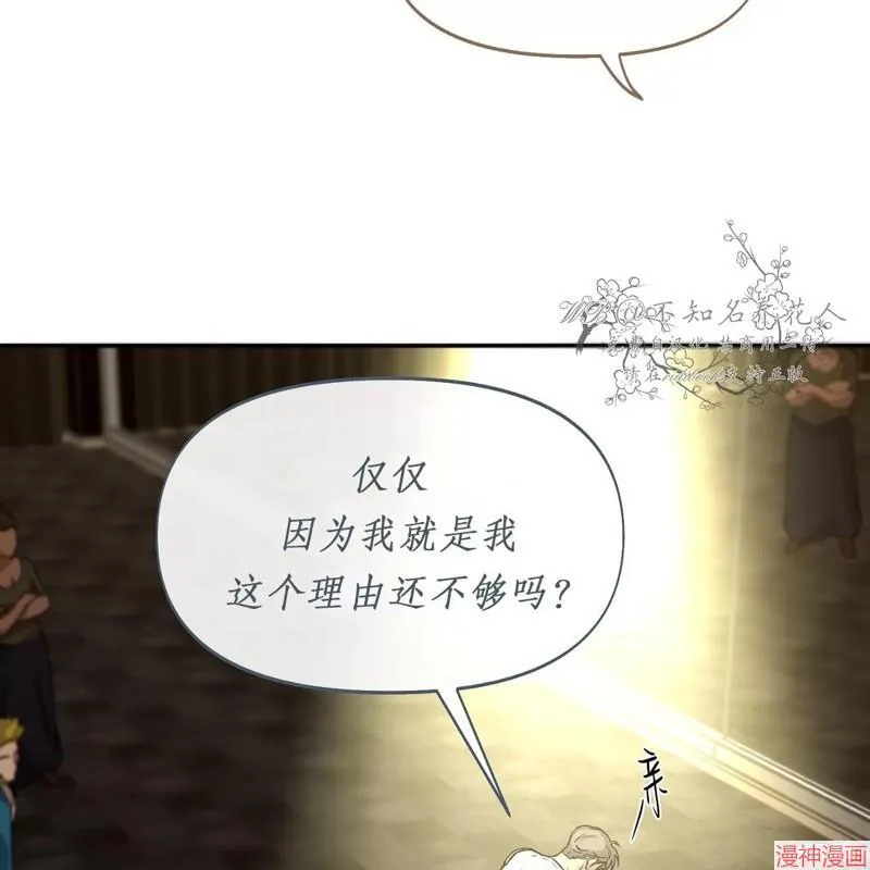 第24话 第81页
