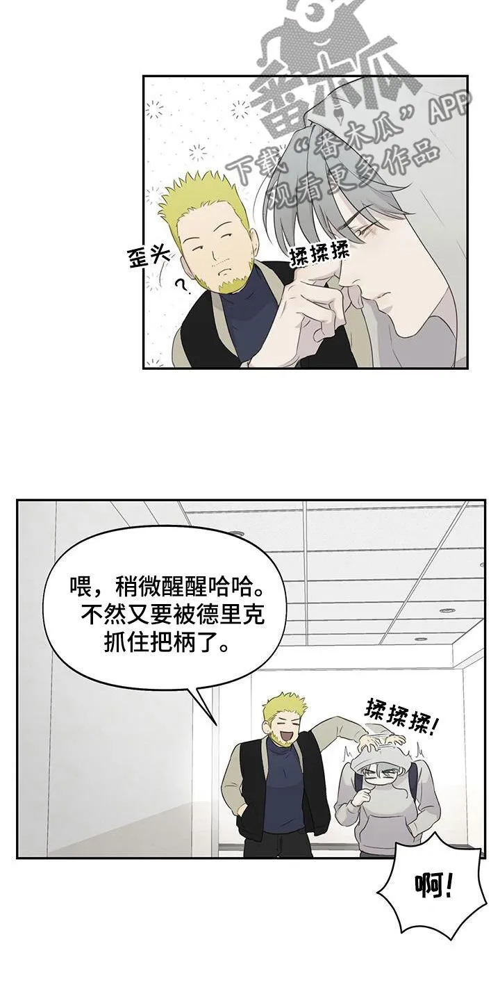 第26章：少数服从多数 第2页