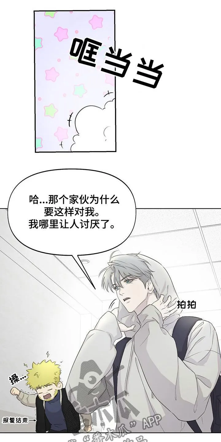 第26章：少数服从多数 第3页