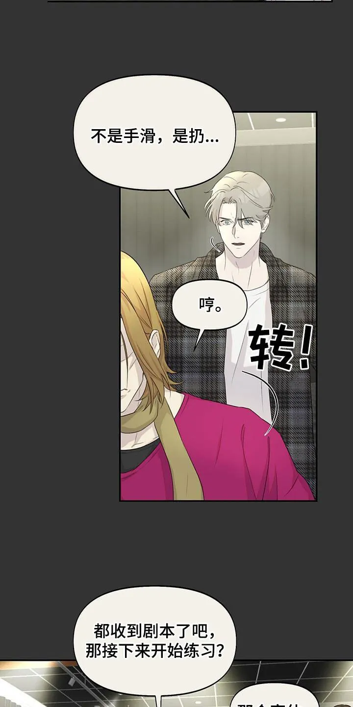 第26章：少数服从多数 第5页