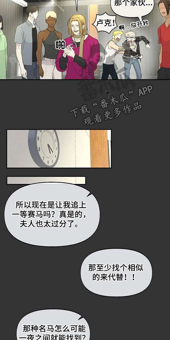 第26章：少数服从多数 第6页