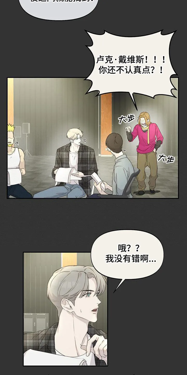 第26章：少数服从多数 第7页