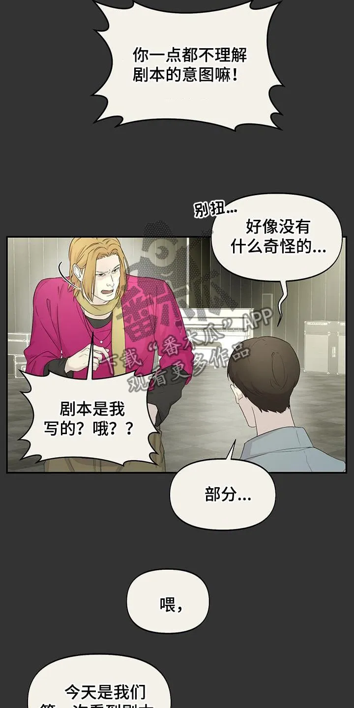 第26章：少数服从多数 第8页