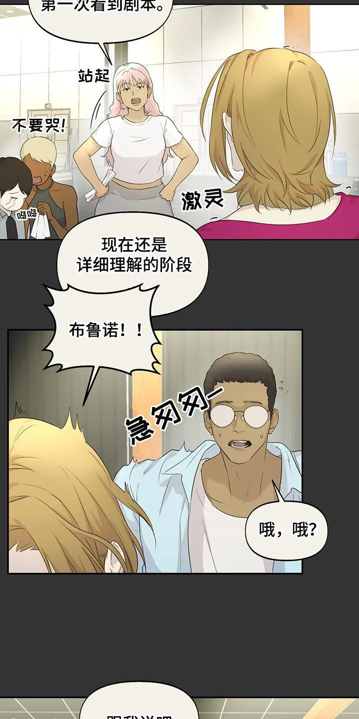 第26章：少数服从多数 第9页