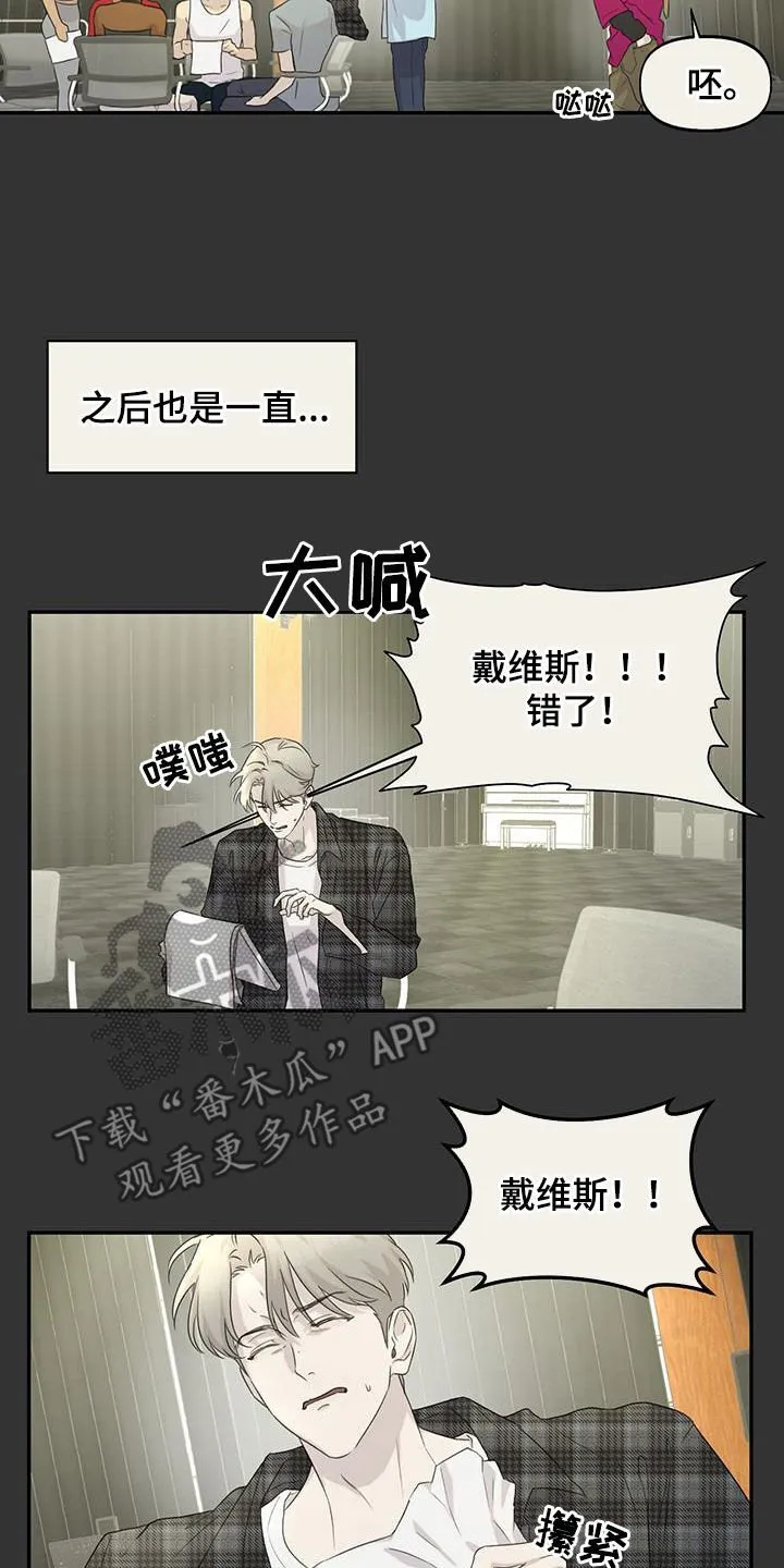 第26章：少数服从多数 第11页