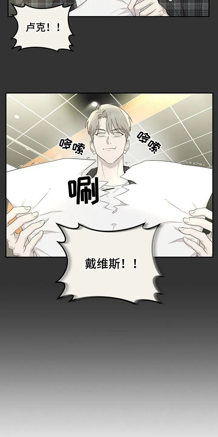 第26章：少数服从多数 第12页