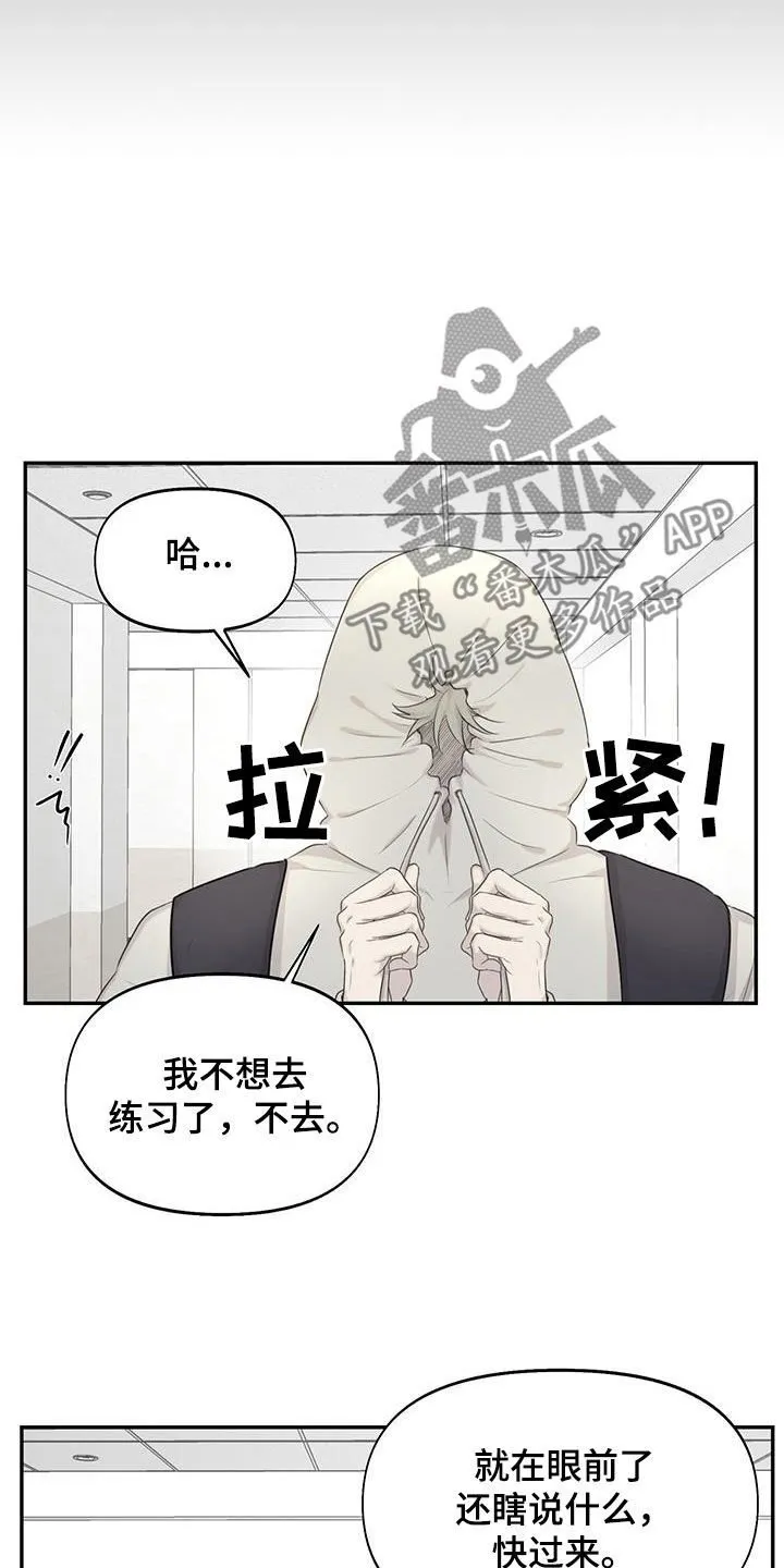 第26章：少数服从多数 第13页