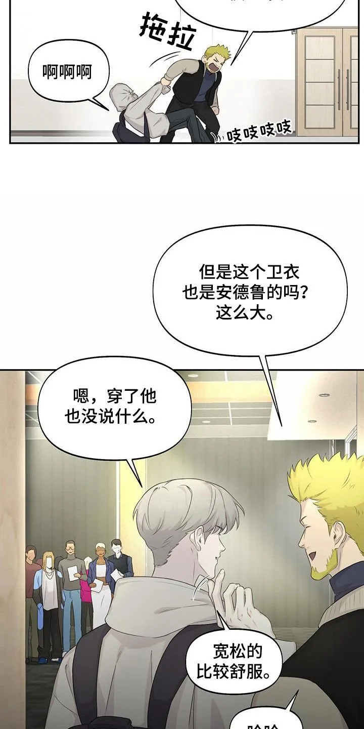 第26章：少数服从多数 第14页