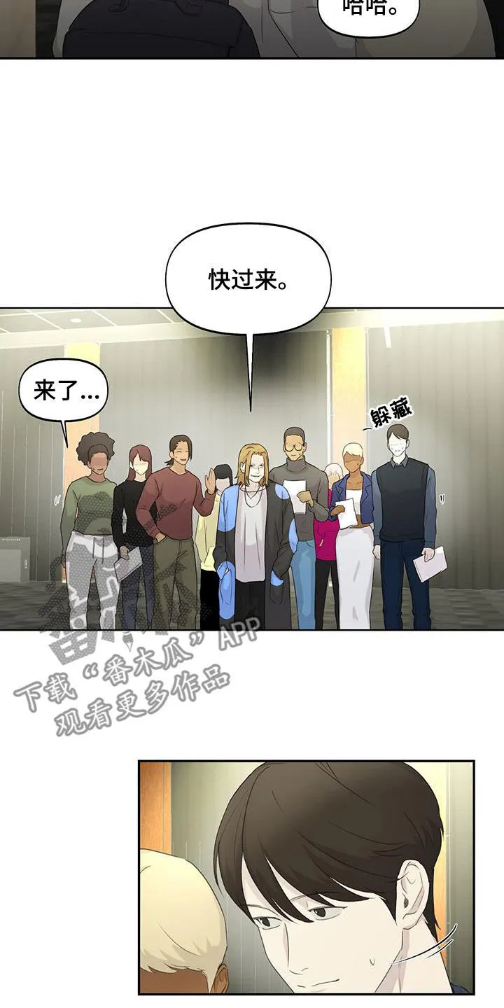 第26章：少数服从多数 第15页