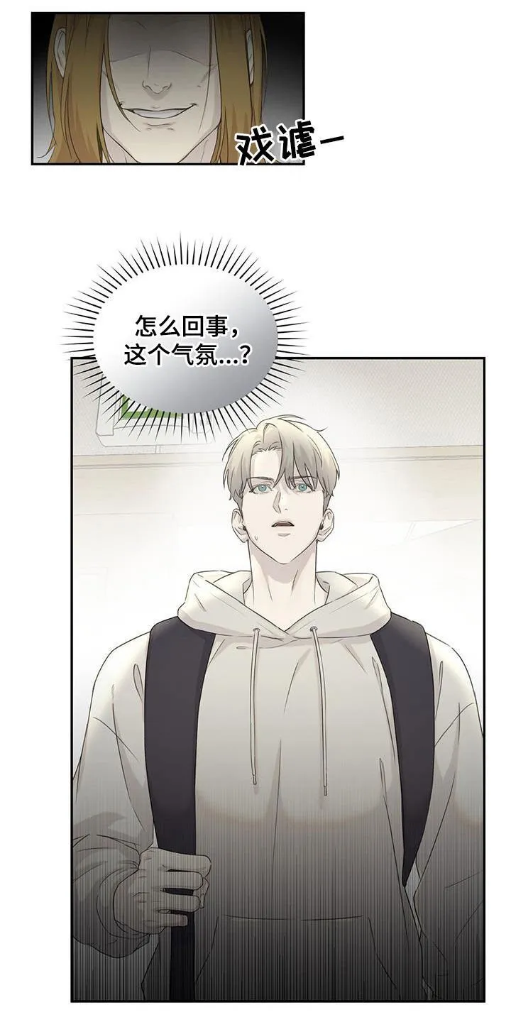 第26章：少数服从多数 第16页