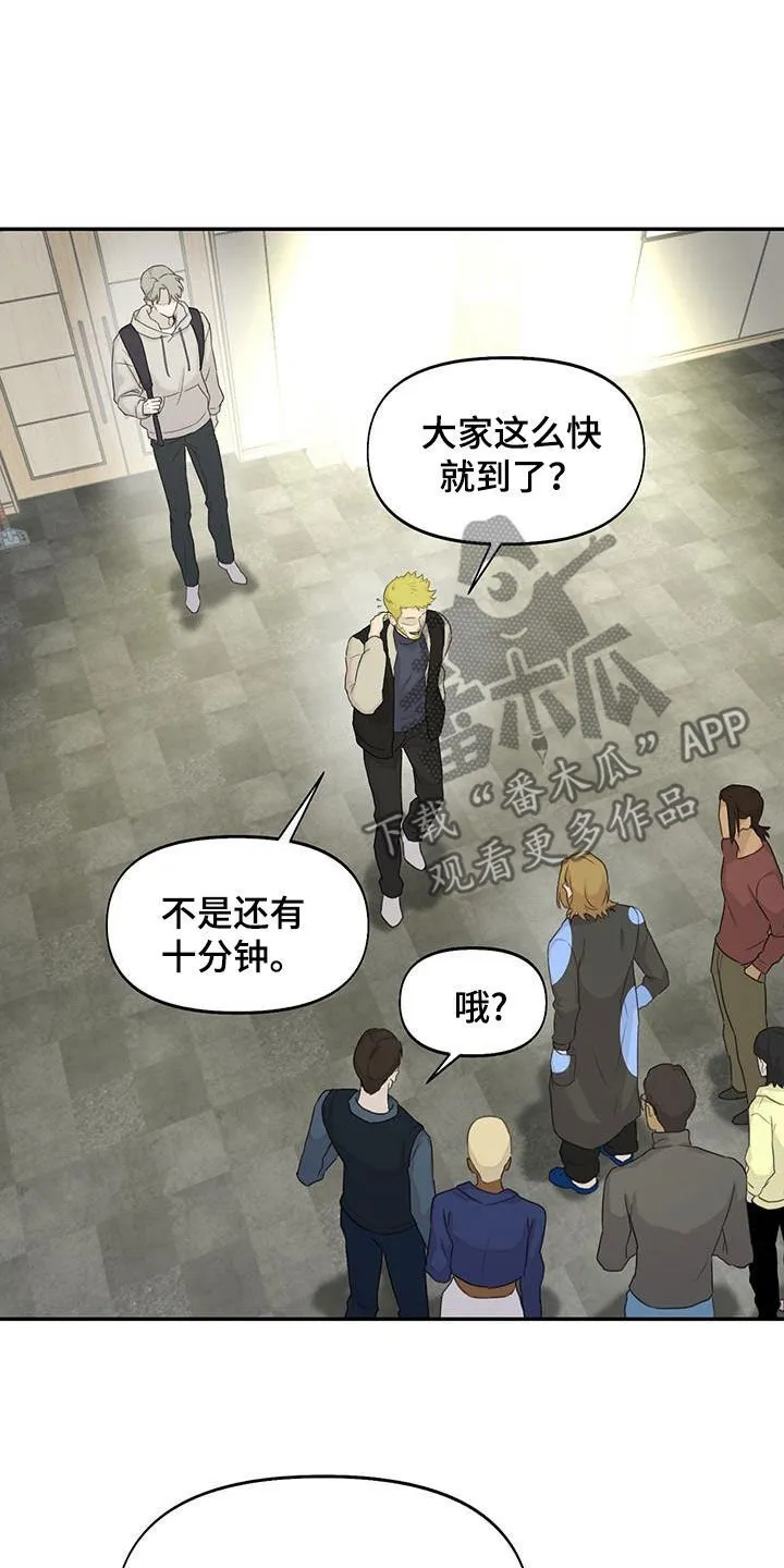 第26章：少数服从多数 第17页