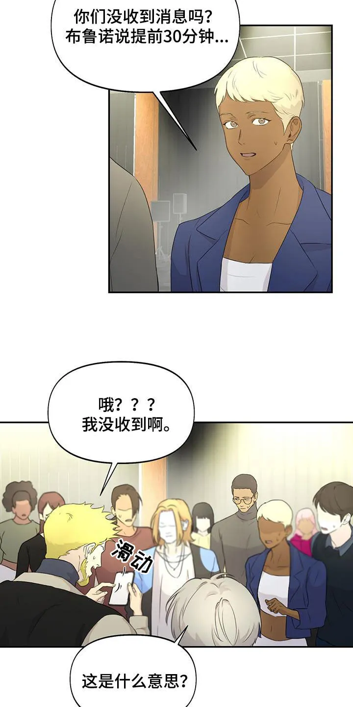 第26章：少数服从多数 第18页